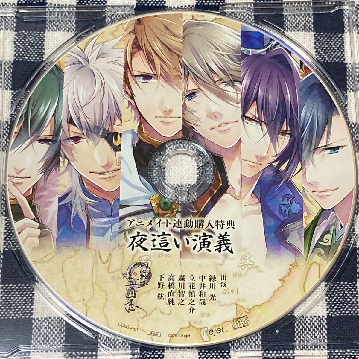 想望三國志 アニメイト連動購入特典ドラマCD「夜這い演義」|PayPayフリマ