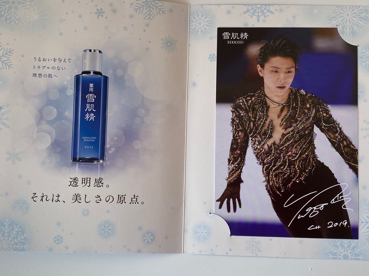 割引 羽生結弦 KOSE 雪肌精 海外限定 ポストカード 6枚セット 新品