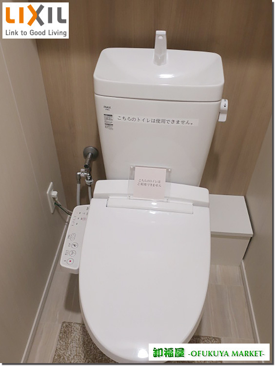 25225□LIXIL タンク型トイレ 陶器 壁排水 シャワートイレH40 2020年式