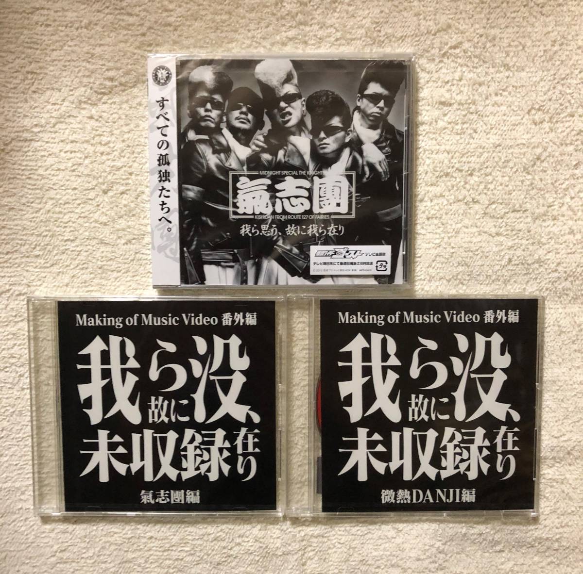 fc限定 cd dvd 氣志團 仮面ライダーゴースト 我ら思う 故に我ら在り dvd2枚付 氣志團 売買されたオークション情報 Yahooの商品情報をアーカイブ公開 オークファン Aucfan Com fc限定 cd dvd 氣志團 仮面ライダーゴースト 我ら思う 故に我ら在り dvd2枚付 氣志團 売買されたオークション情報 Yahooの商品情報をアーカイブ公開 オークファン Aucfan Com