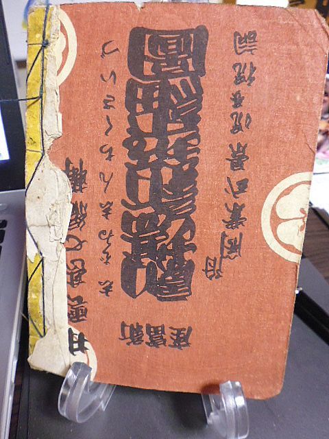  photograph . image Meiji height name small . Meiji 12 year . see . compilation . copper version coloring . rock ... west .. magnificent . -ply confidence front . one ... profit autumn three article real beautiful after wistaria . two .