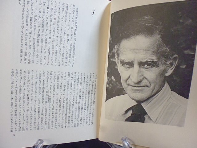 「ニューヨーカー」物語　ロスとショーンと愉快な仲間たち　ブレンダン・ギル著　常盤新平訳　1985年　初版　新潮社　_画像3