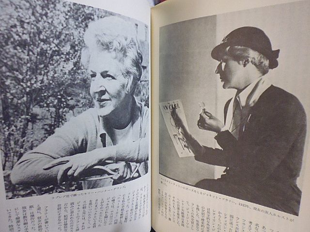 「ニューヨーカー」物語　ロスとショーンと愉快な仲間たち　ブレンダン・ギル著　常盤新平訳　1985年　初版　新潮社　_画像10