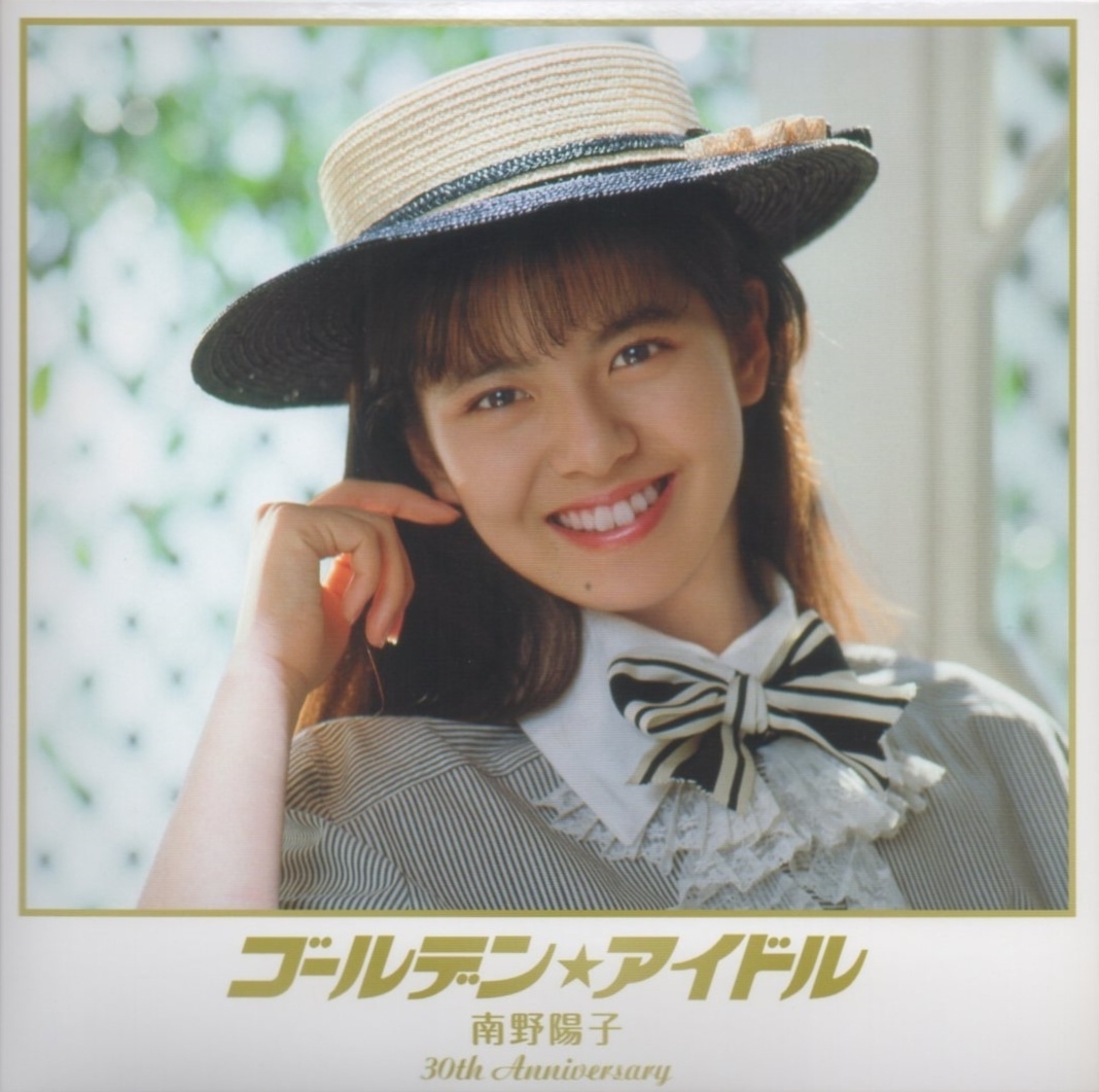 南野陽子 / ゴールデン☆アイドル 南野陽子 30th A... - ヤフオク!