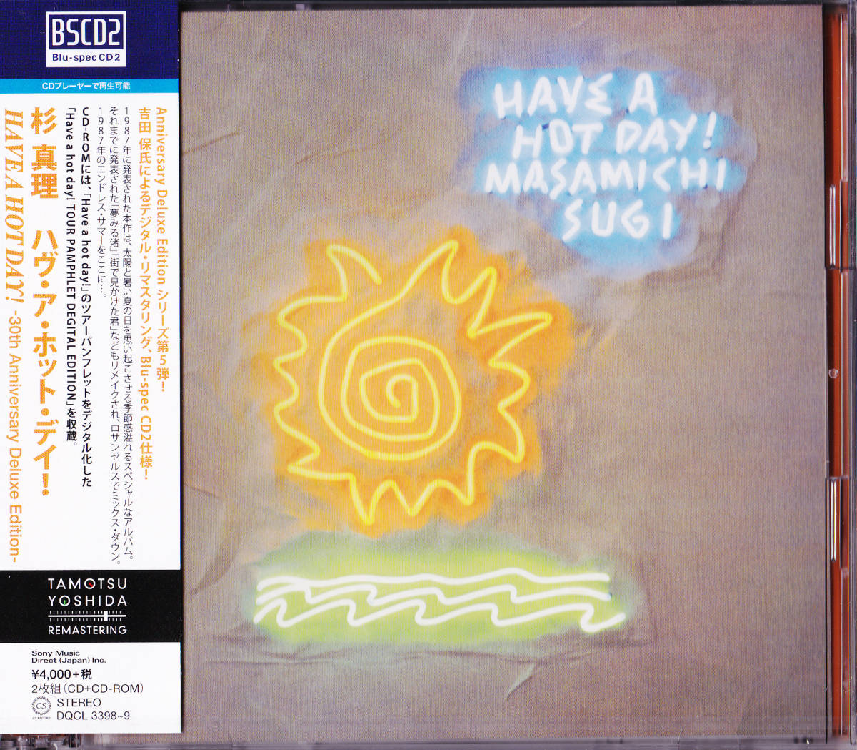送料込即決【未開封新品】BSCD2 ■ 杉真理　HAVE A HOT DAY ! -30th Anniversary Deluxe Edition_画像1