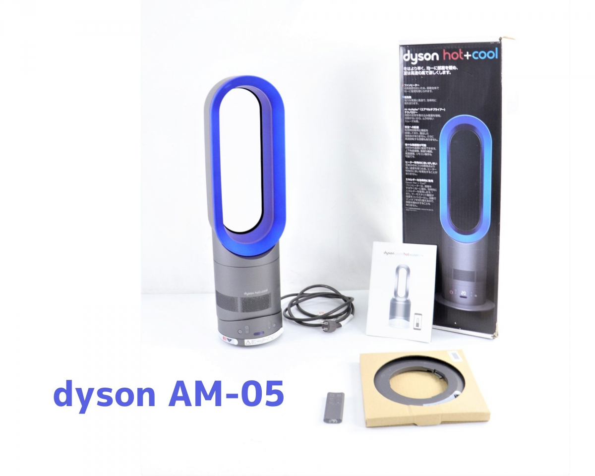 【動作品 2018年製】 dyson AM 05 hot cool ダイソン ホット&クール セラミックファンヒーター リモコン付 首振り 風量 暖房 008FCIE16_画像1
