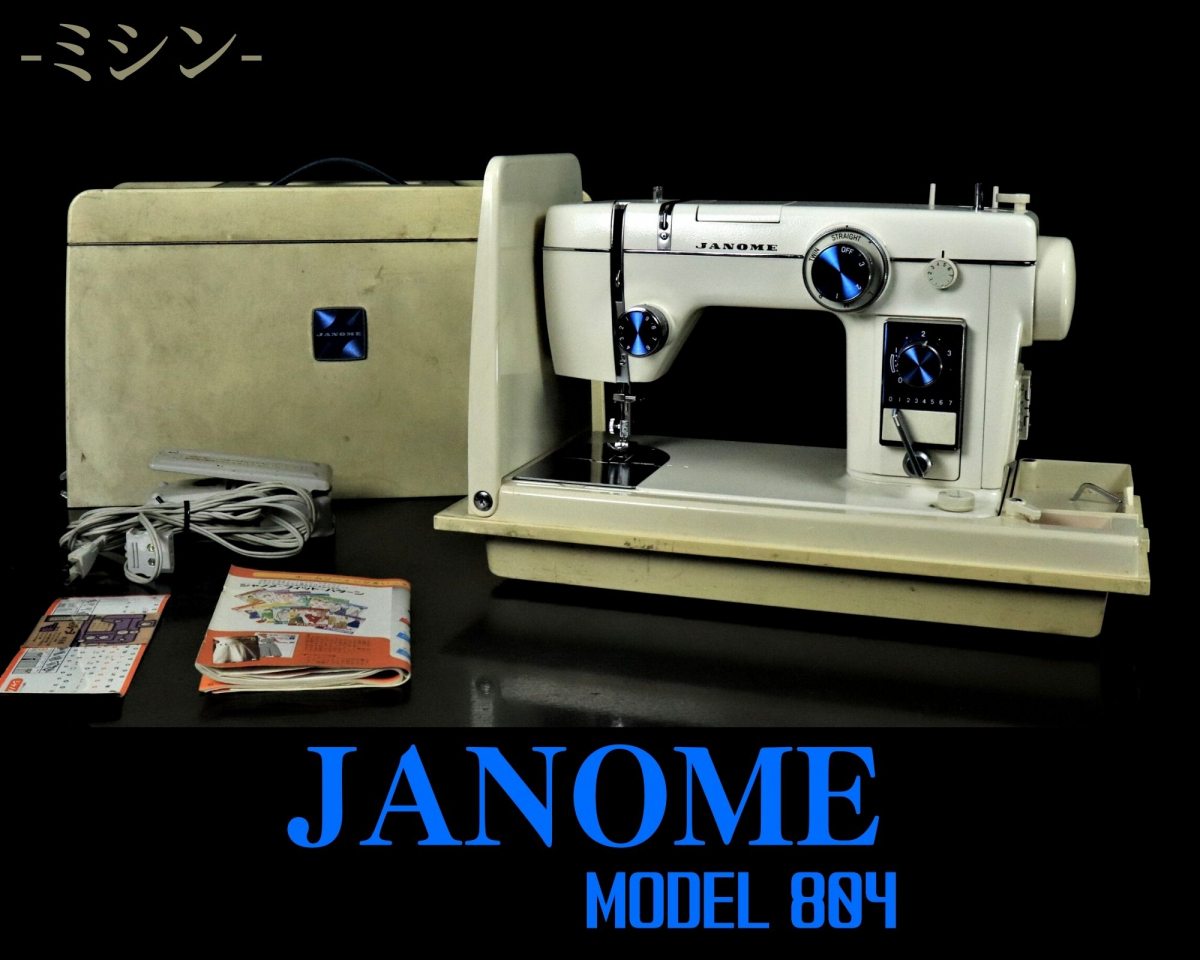 【動作OK】 JANOME MODEL 804 ジャノメ ミシン カバー ペダル等付 SER.760367492 白 ホワイトカラー 洋服 リメイク ハンドメイク 015FEFZ42_画像1