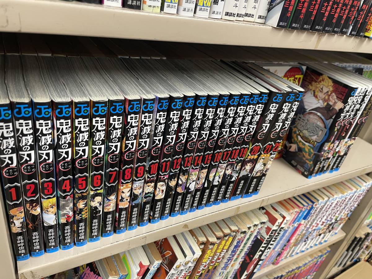 送料無料!? おまけ大量【鬼滅の刃】全23巻 全巻セット◇1～23巻+20.21巻特装版＋吾峠呼世晴 零 等_画像1