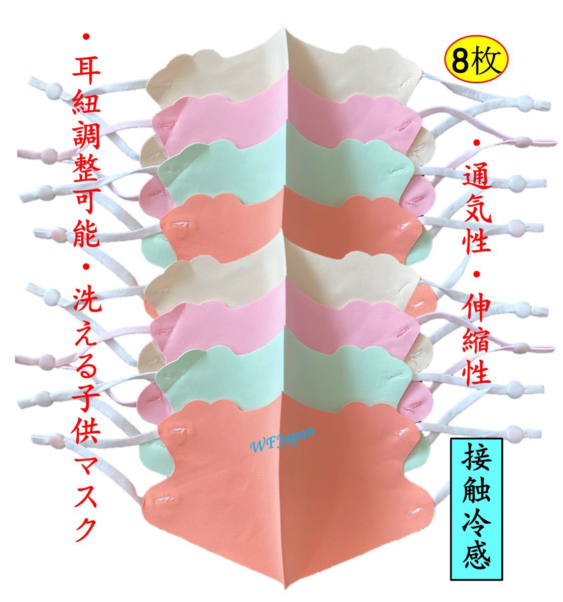 大好評　子ども　インナーマスク　冷感　子供　キッズ　子供用マスク　小学生用 洗えるマスク セット 男の子用マスク　女の子用マスク