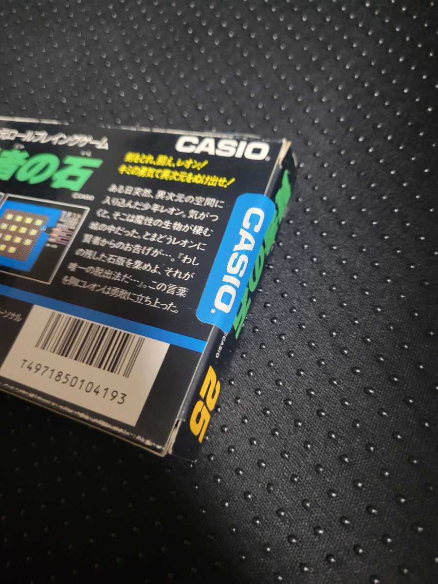 CASIO MSXソフト ロム 賢者の石(未開封品) 送料無料 即決_画像3