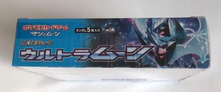 即決 ポケモンカード サン&ムーン ウルトラムーン 未開封BOX 即決 ポケモンカード サン&ムーン ウルトラムーン 未開封BOX