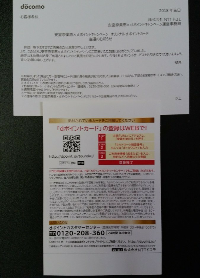 安室奈美恵 dポイントカード|Yahoo!フリマ(旧PayPayフリマ) 安室奈美恵 dポイントカード|Yahoo!フリマ(旧PayPayフリマ)