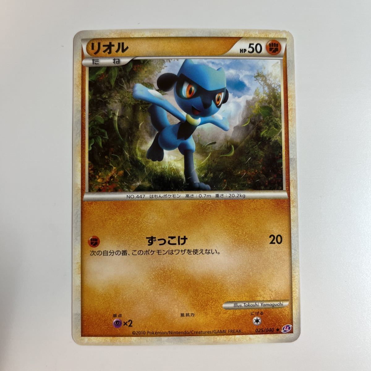 好きに リオル 025 040 ポケモンカード ポケモン ロストリンク Ll Legend Axsz Ojs Stikes Muhammadiyahku 好きに リオル 025 040 ポケモンカード ポケモン ロストリンク Ll Legend Axsz Ojs Stikes Muhammadiyahku
