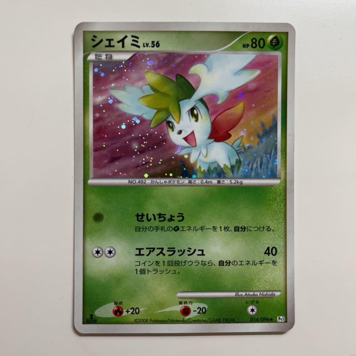 ヤフオク 在庫1枚 シェイミ 014 096 ポケモンカード ポ