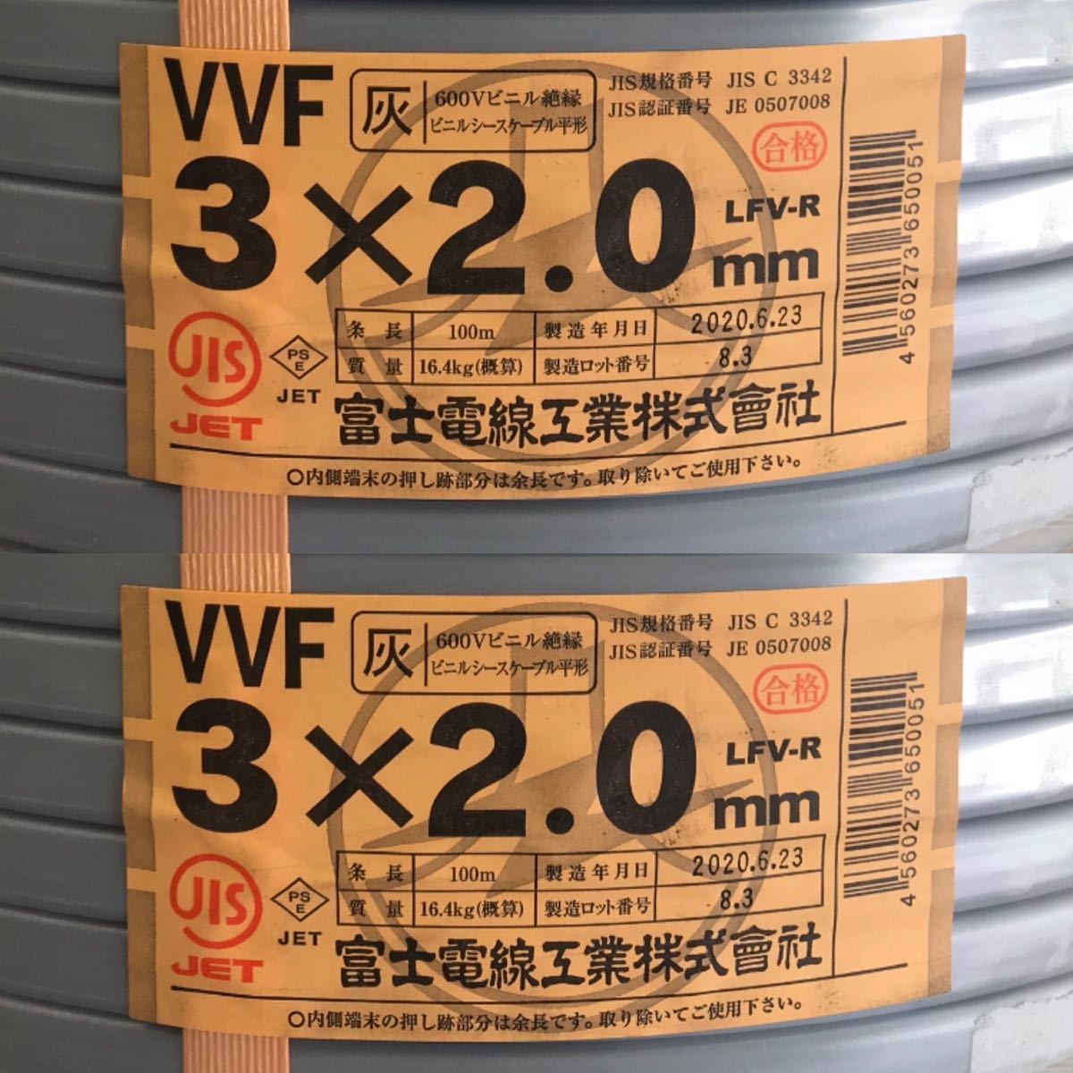 新品電線vvf ２.0-3c 200m -電線–日本Yahoo!拍賣｜MYDAY代標代購網、海外購物第一站