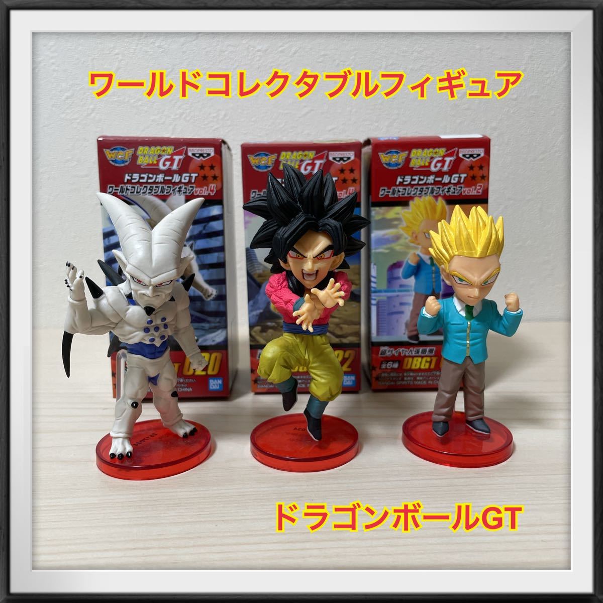 ドラゴンボールGT ワールドコレクタブルフィギュア|Yahoo ドラゴンボールGT ワールドコレクタブルフィギュア|Yahoo