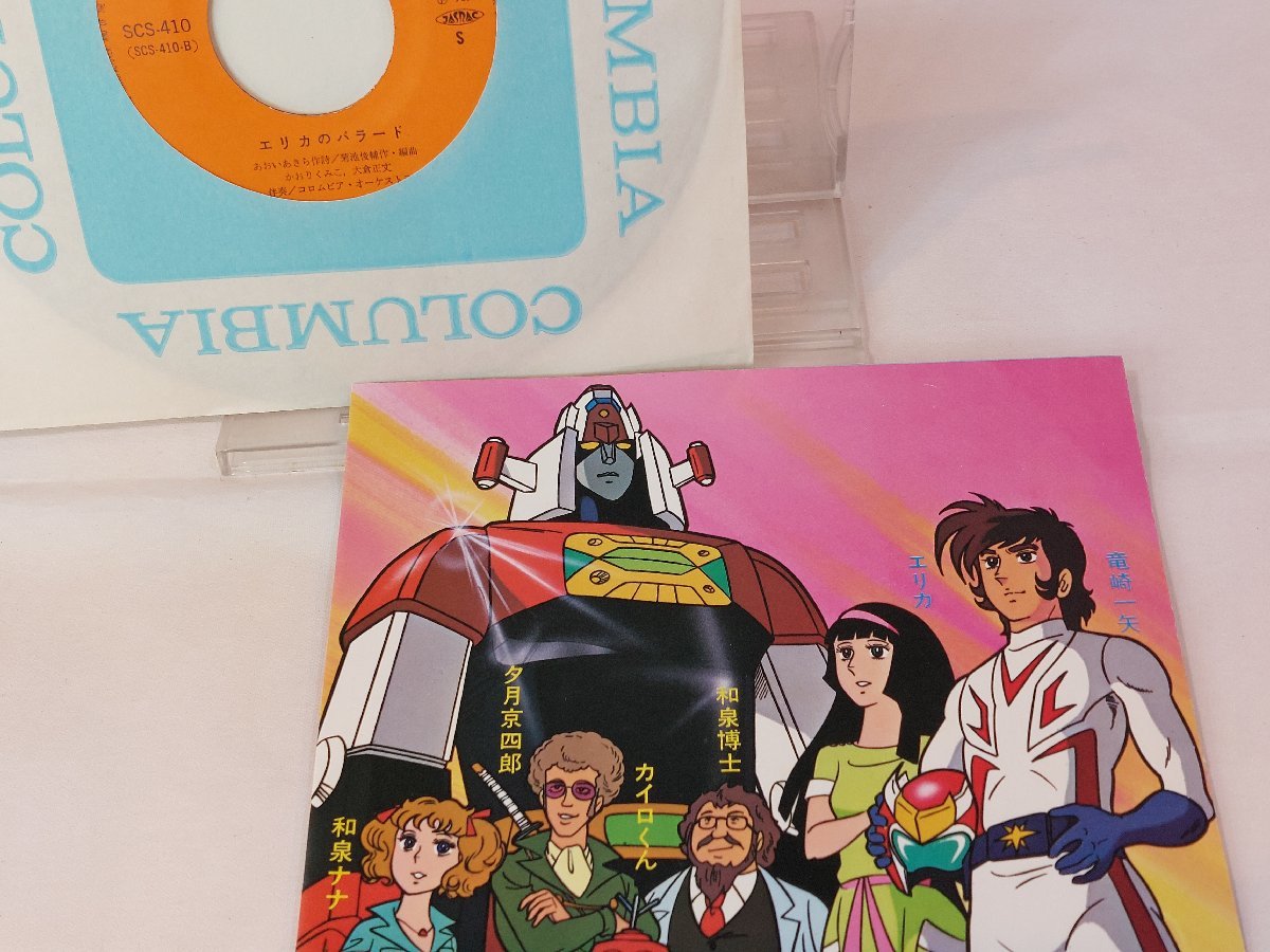 品 テレビアニメ 立て 闘将ダイモス エリカのバラード ささきいさお アナログレコード シングル盤 アニメソング 売買されたオークション情報 Yahooの商品情報をアーカイブ公開 オークファン Aucfan Com 品 テレビアニメ 立て 闘将ダイモス エリカのバラード ささきいさお アナログレコード シングル盤 アニメソング 売買されたオークション情報 Yahooの商品情報をアーカイブ公開 オークファン Aucfan Com