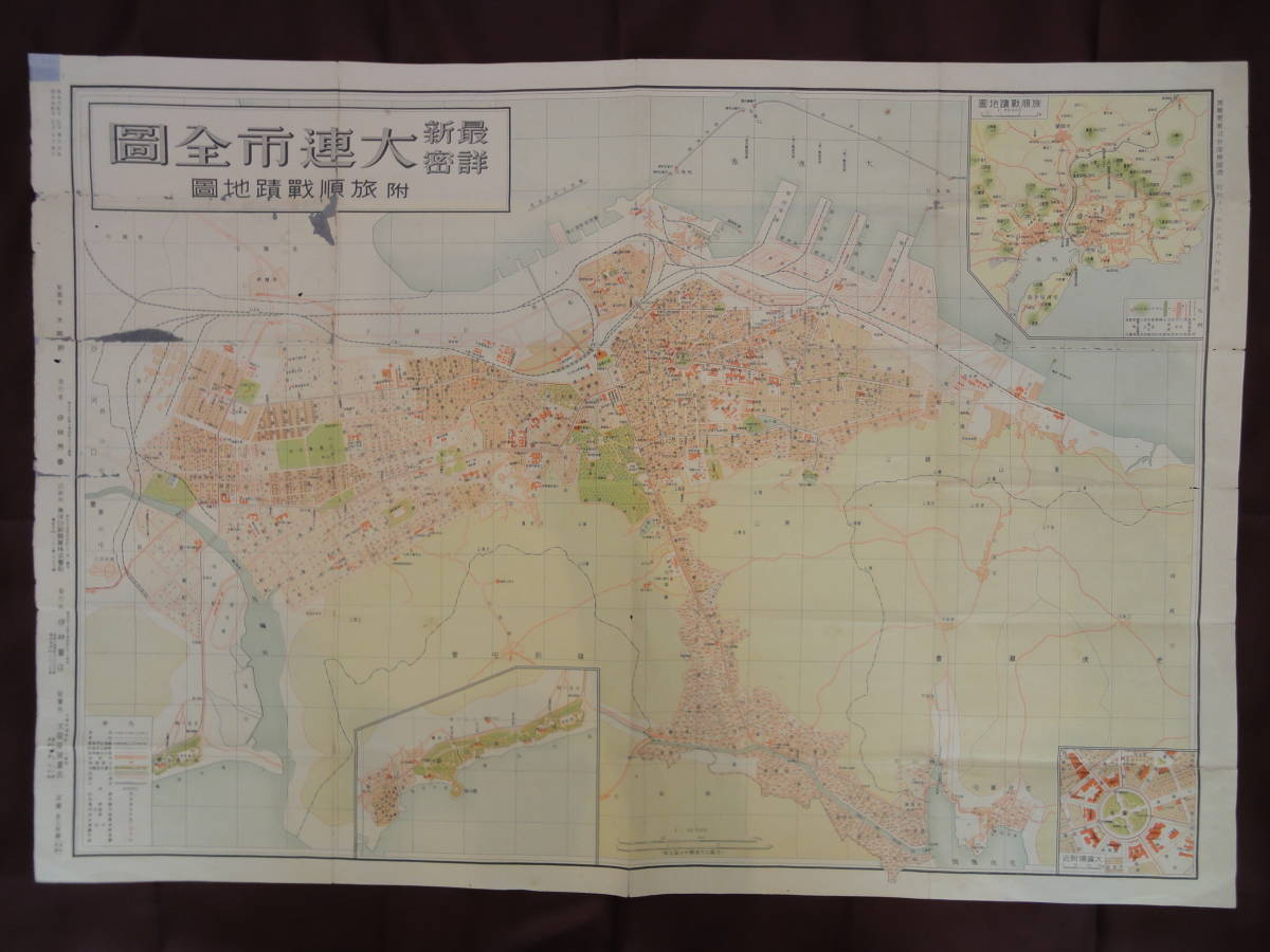 今年人気のブランド品や k-261 最新詳密大連市全図附旅順戦跡地図 昭和13年 古地図