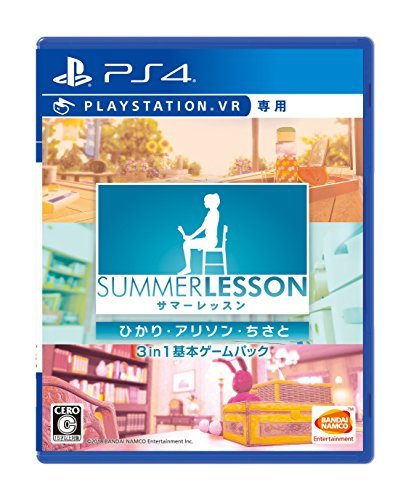 【PS4】サマーレッスン:ひかり・アリソン・ちさと 3 in 1 基本ゲームパック