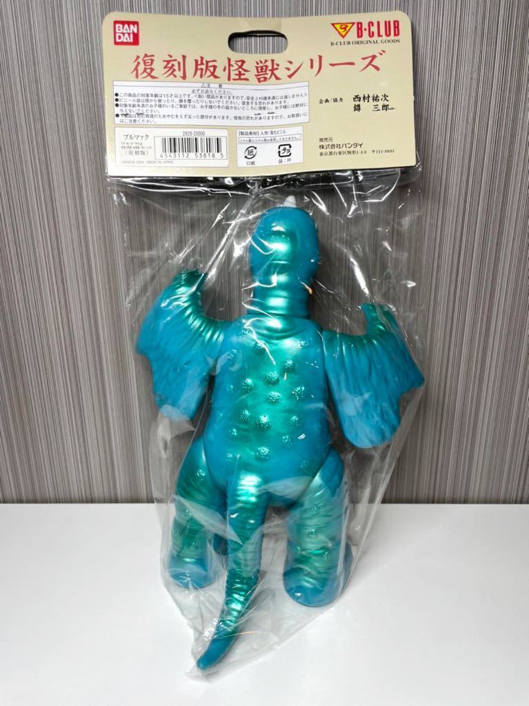 当時物】怪獣 ソフビ ペギラ ウルトラQ ウルトラマン ブルマァク 当時物】怪獣 ソフビ ペギラ ウルトラQ ウルトラマン ブルマァク