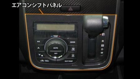 hasepro ハセプロ マジカルアートレザーバックスキンルックNEO エアコンシフトパネル ワゴンRスティングレー MH23S 2008/9～_画像1