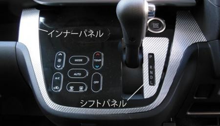 hasepro ハセプロ マジカルカーボン インナーパネル デイズルークス B21A 2014/2～_画像1