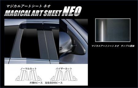 hasepro ハセプロ マジカルアートシートNEO ピラーフルセット アウトランダーPHEV GG2W 2015/7～_画像1