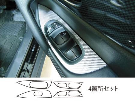 hasepro ハセプロ マジカルカーボン ドアスイッチパネル エクストレイル T32 NT32 2013/12～_画像1