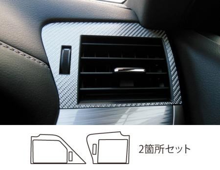 hasepro ハセプロ マジカルカーボン エアアウトレット レクサス GS GRL10 GRL11 GRL15 2012/1～2015/10_画像1