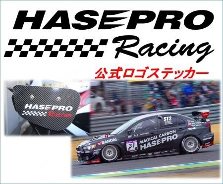 hasepro ハセプロ HASEPRO RACING ロゴステッカー Sサイズ シルバー(反射シート)+レッドロゴ_画像1