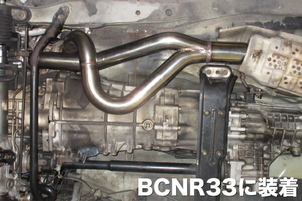 FUJITSUBO フジツボ フロントパイプ スカイラインGT-R E-BCNR33 H7.1~H11.1 RB26DETT ※個人宅発送可