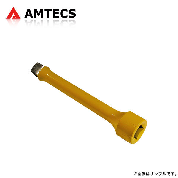 AMTECS アムテックス 大型車用トルクスティック エクステンション 542Nm/55.3kgf-m 1本_画像1