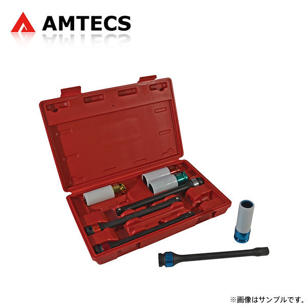 AMTECS アムテックス トルク制限付きエクステンションとインパクトソケット(17mm/19mm/21mm/22mm)セット_画像1