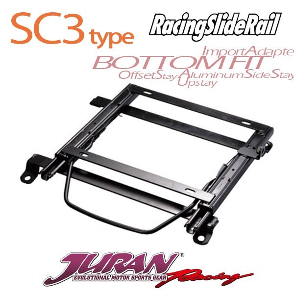 JURAN ジュラン シートレール 左用 SC3タイプ ランサーエボリューション IV / V / VI CN9A CP9A 95.10～00.05 Evo4/5/6_画像1