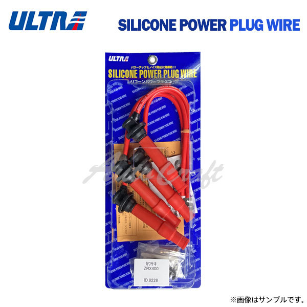  Nagai electron Ultra silicon power plug cord red Yamaha R1-Z 250cc 1990~ 3XC