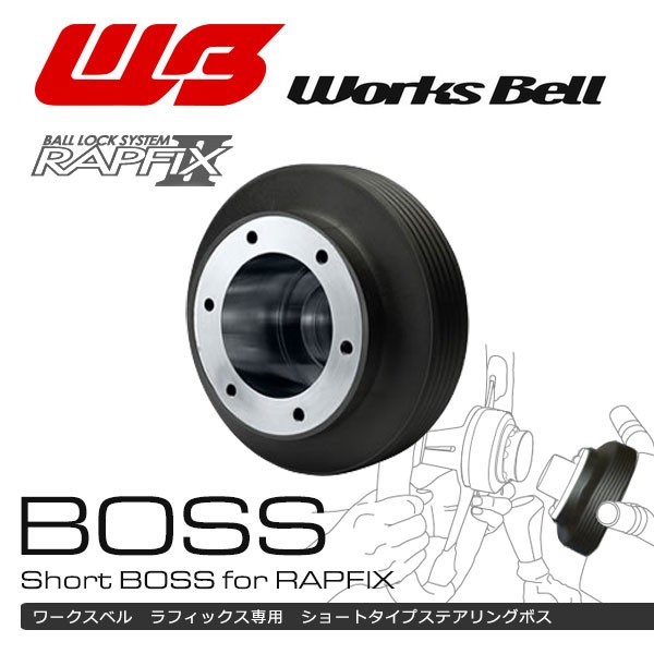 高品質】 ワークスベルラフィックス2キーロックシステム ショートボス