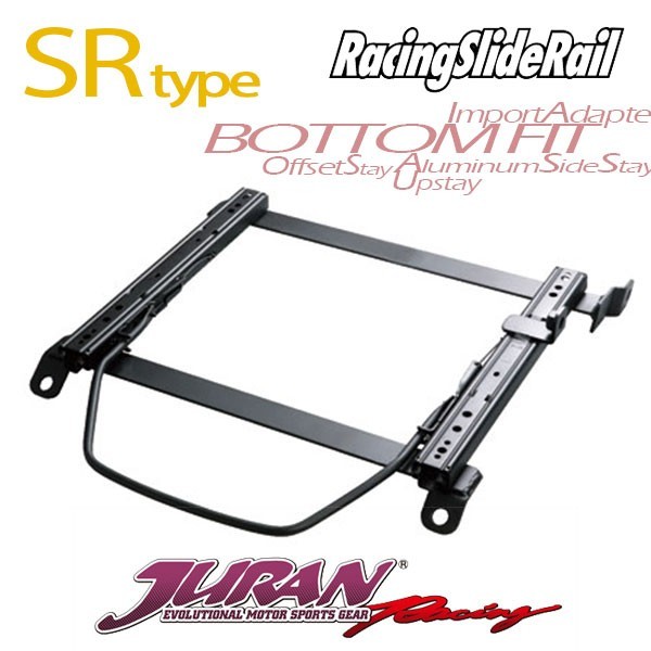 JURAN シートレール 左用 SRタイプ デミオ / ベリーサ DY3W DY5W DC5W 02.08～ SR3 SR-VF LX LS エルゴメド_画像1