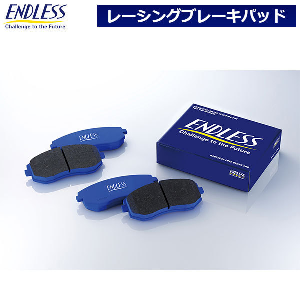  Endless racing brake pad GR2 front production car race oriented 86(ZN6) *GR86/BRZ Race oriented 