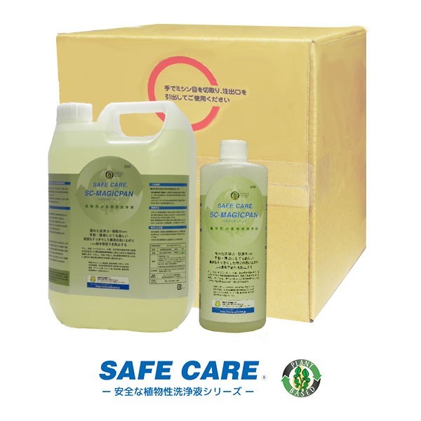 SAFE CARE セーフケア マジックパン 1L 植物性食器洗い用洗浄液_画像1
