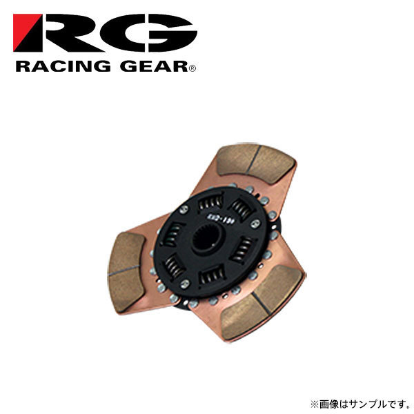 誠実 RG レーシングギア メタルディスククラッチカバーセット ランサー