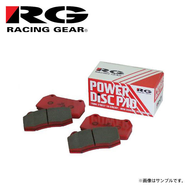 RG レーシングギア パワーディスクブレーキパッド CS リア用 シビック FD2 06.04～11.12 タイプR除く