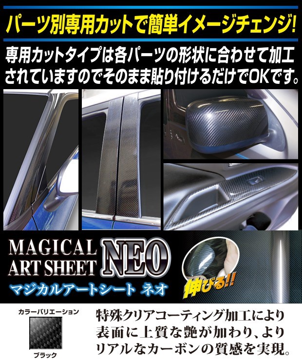 hasepro ハセプロ マジカルアートシートNEO ピラー BRZ ZC6 2012/3～_画像2