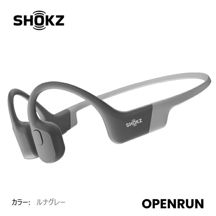 SHOKZ OPENRUN 骨伝導イヤホン オープンラン ルナグレー 急速充電 Bluetooth5.1 ワイヤレスイヤホン オープンイヤー