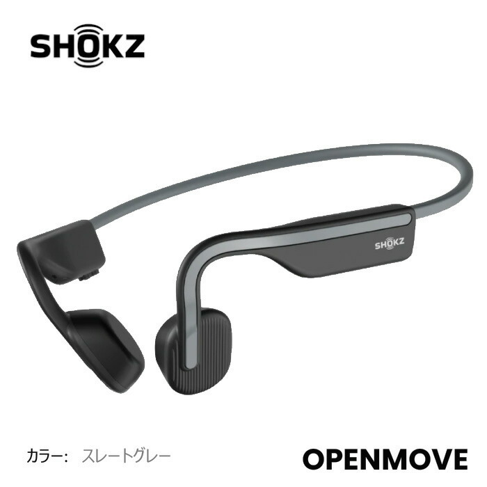 SHOKZ OPENMOVE 骨伝導イヤホン オープンムーブ スレートグレー Bluetooth5.1 ワイヤレスイヤホン オープンイヤー