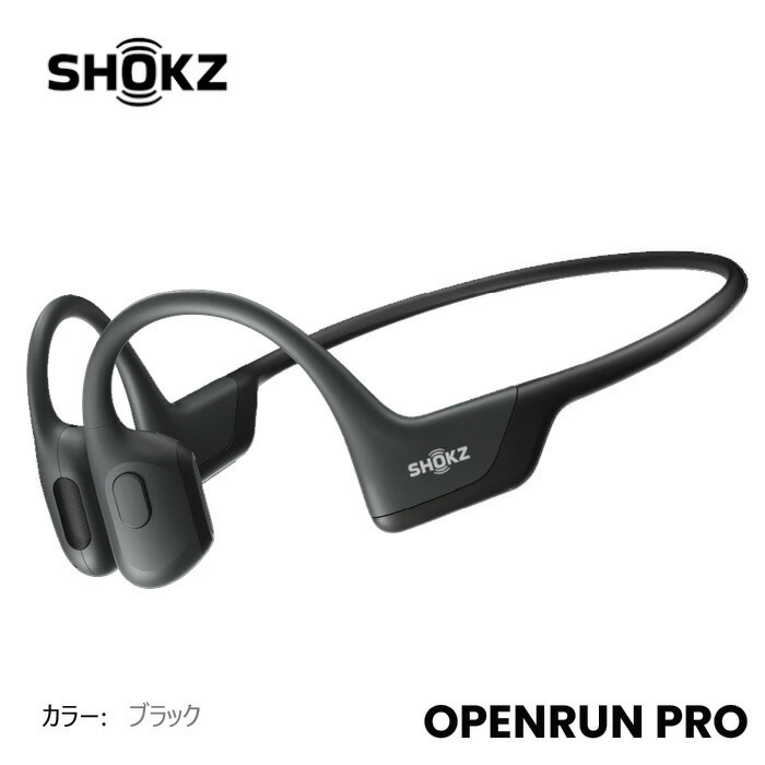 shokz OPEN RUN 骨伝導イヤホン