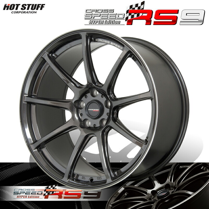HOTSTUFF クロススピード ハイパーエディション RS9 19×9.5J 5H PCD114