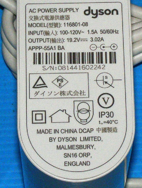 【動作品/状態良し】☆dyson/ダイソン　116801-08 (加湿器 クリーナー用充電器・ACアダプター/送料：510円～)_画像1