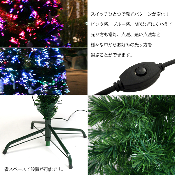 こちらの ヤフオク! - クリスマスツリー  LED 180cm ファイバ... のクリスマ