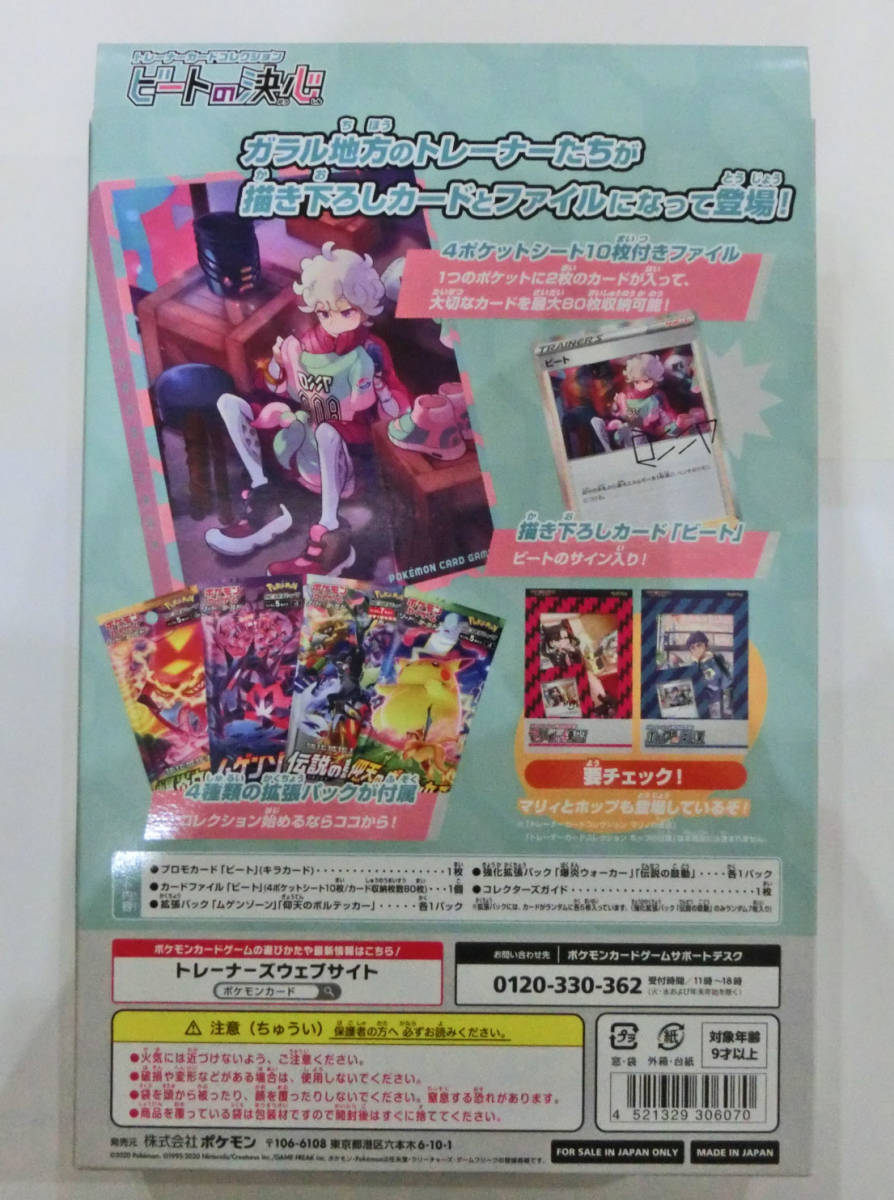 ポケモンセンター トレーナーカードコレクション マリィの練習 ポケモンセンター トレーナーカードコレクション マリィの練習