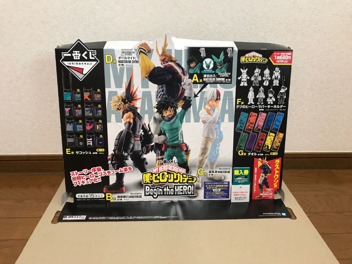 新品未開封】一番くじ 僕のヒーローアカデミア フルコンプリート 全